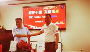 相伴十年，共贏未來—暨九億重工、新風光戰(zhàn)略合作10周年